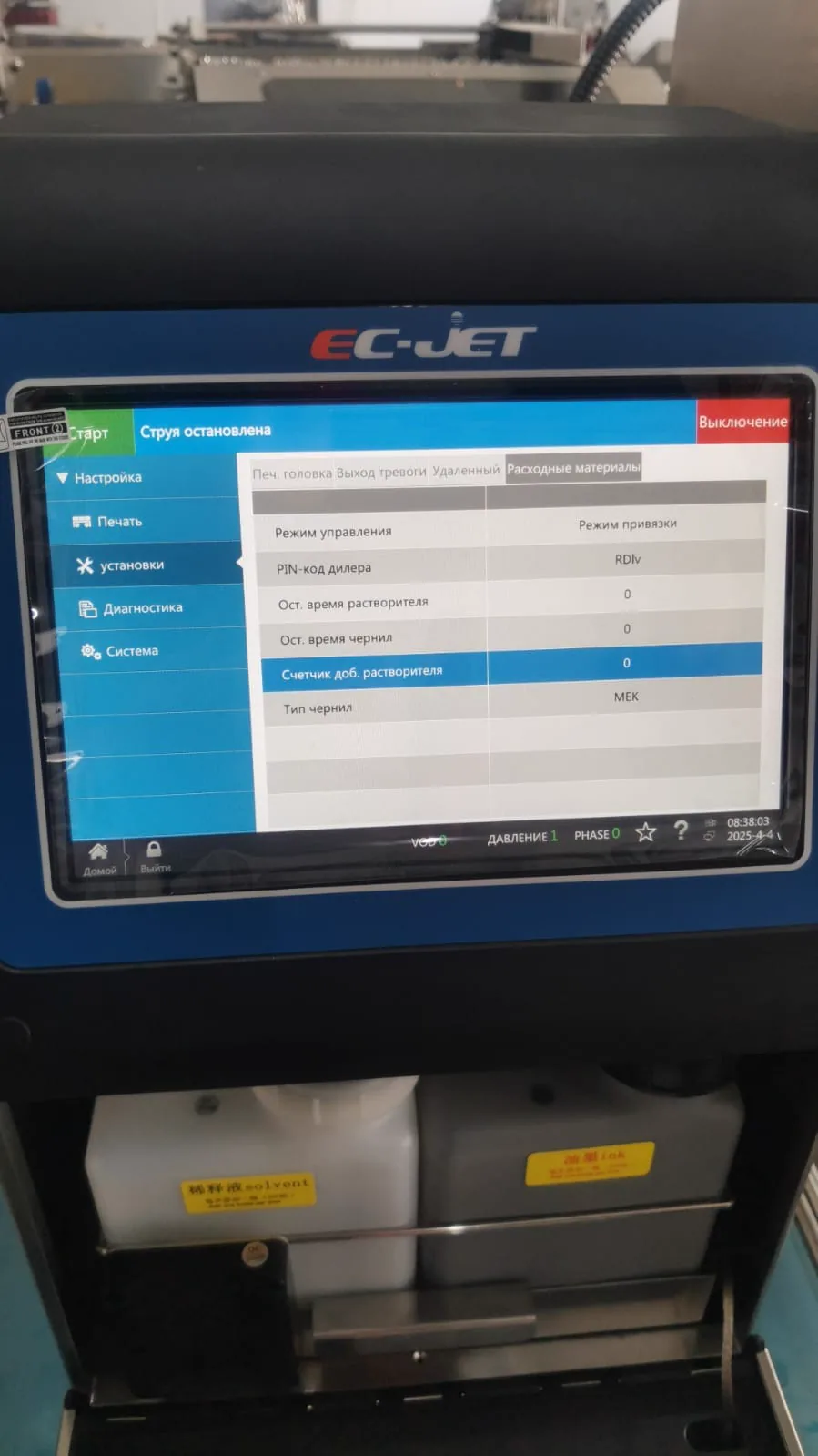 Панель управления принтера EC-JET на линии ZENYER 111