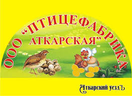 ООО ПТФ «Аткарская»