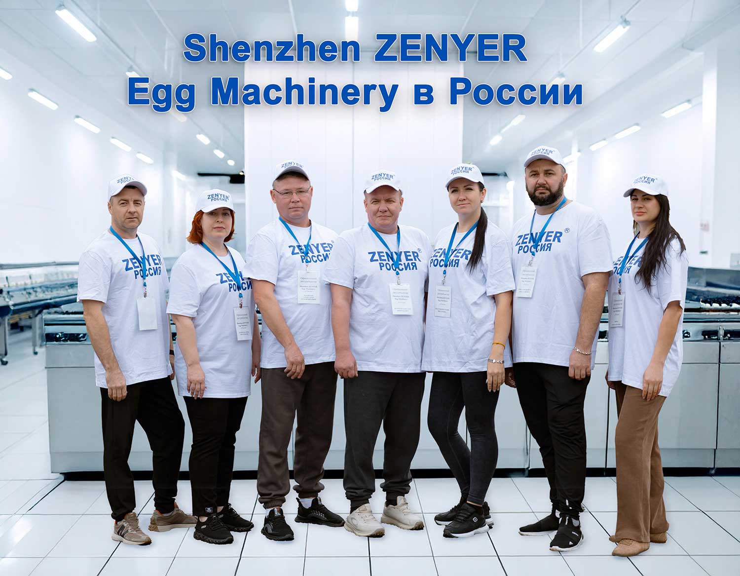 Команда ZENYER Россия